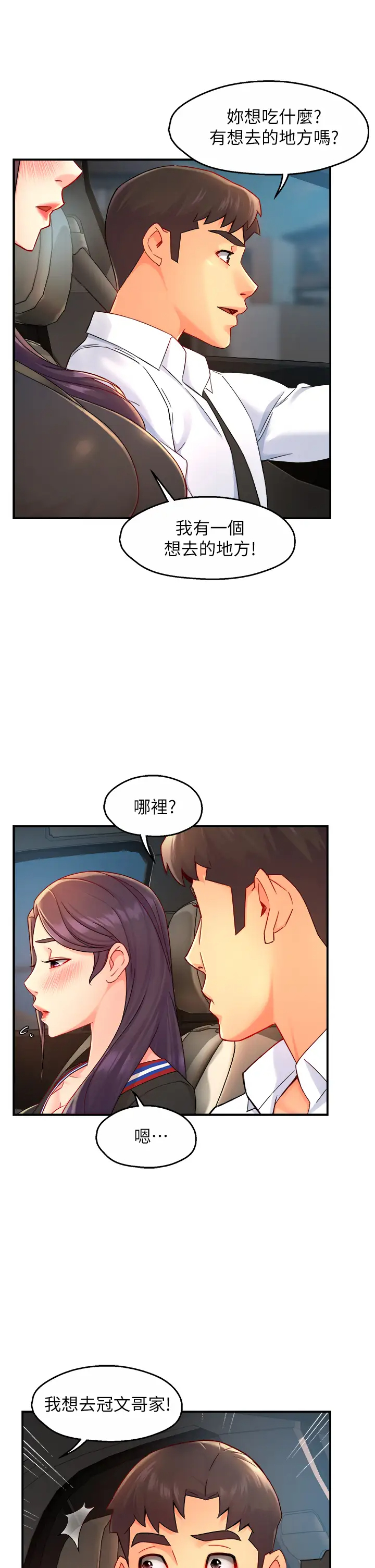 [韩国漫画] 霸道主管要我IN 剧情,熟女人妻,巨乳大奶,OL#[43P]-1
