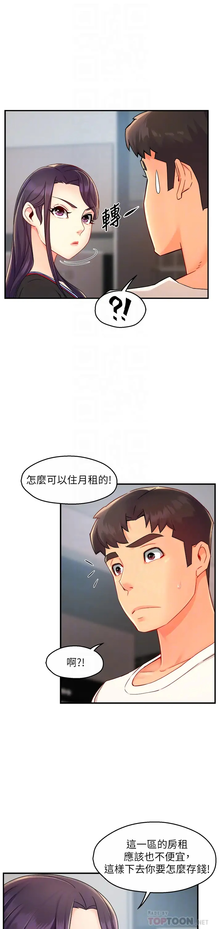 [韩国漫画] 霸道主管要我IN 剧情,熟女人妻,巨乳大奶,OL#[43P]-10