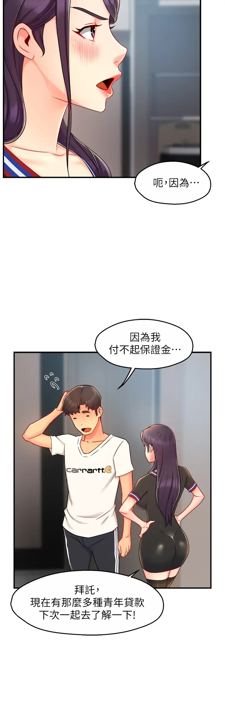 [韩国漫画] 霸道主管要我IN 剧情,熟女人妻,巨乳大奶,OL#[43P]-11