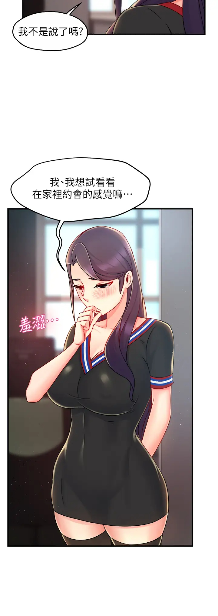 [韩国漫画] 霸道主管要我IN 剧情,熟女人妻,巨乳大奶,OL#[43P]-13