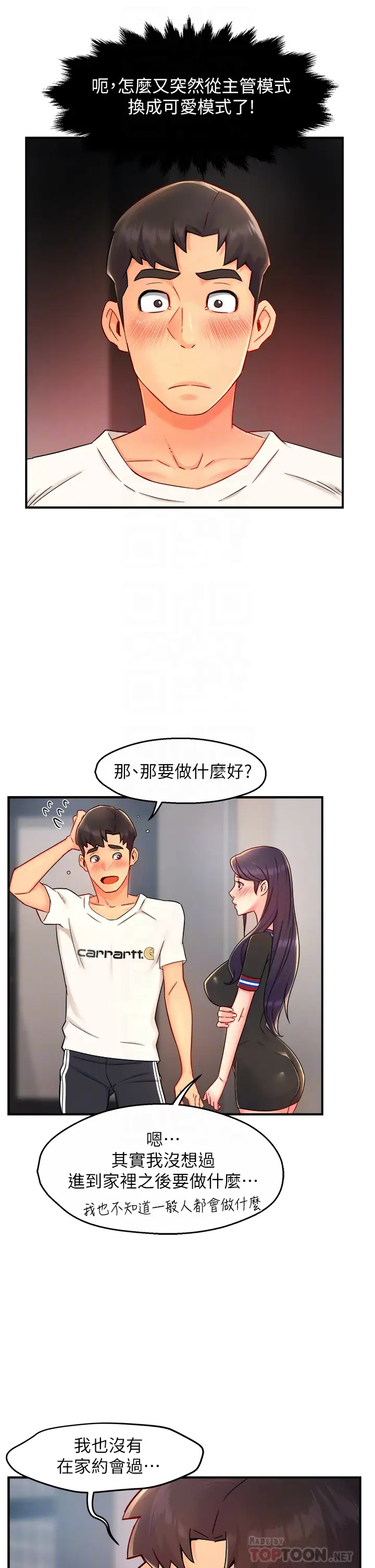 [韩国漫画] 霸道主管要我IN 剧情,熟女人妻,巨乳大奶,OL#[43P]-14