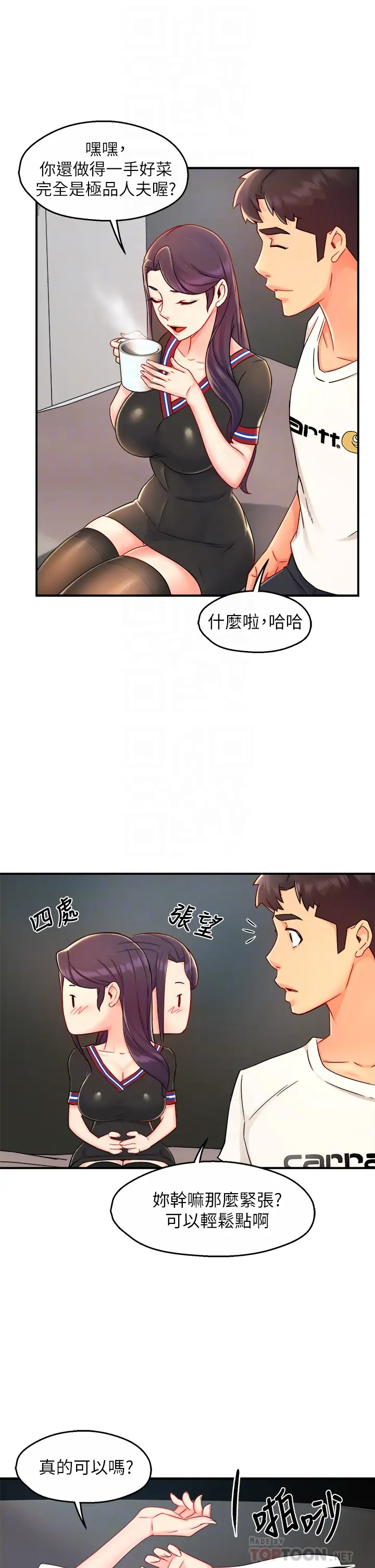 [韩国漫画] 霸道主管要我IN 剧情,熟女人妻,巨乳大奶,OL#[43P]-18