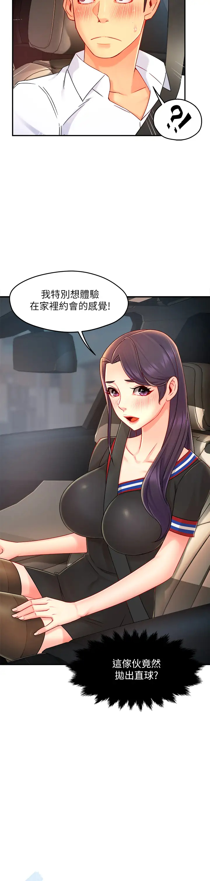 [韩国漫画] 霸道主管要我IN 剧情,熟女人妻,巨乳大奶,OL#[43P]-2