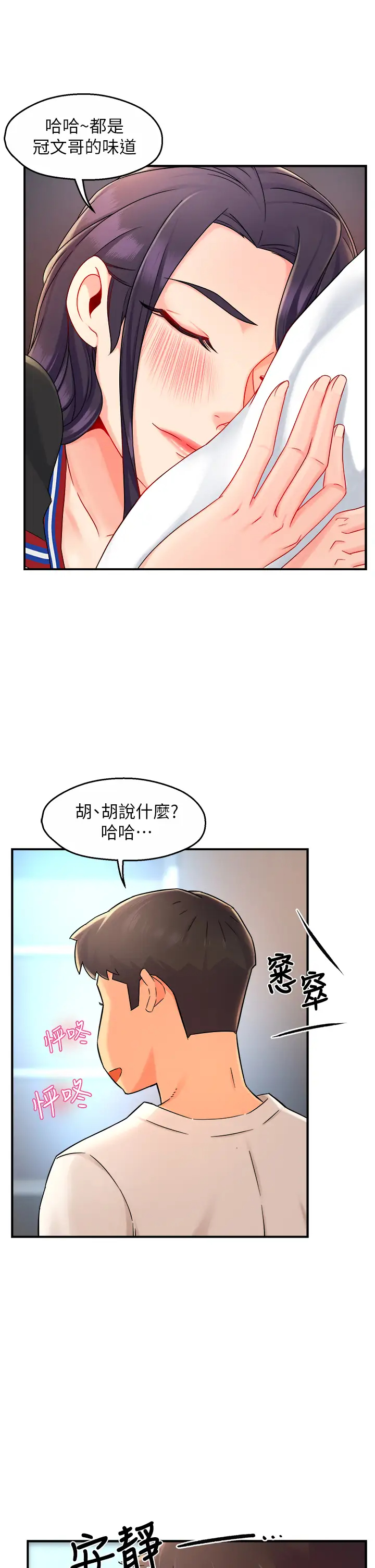 [韩国漫画] 霸道主管要我IN 剧情,熟女人妻,巨乳大奶,OL#[43P]-20