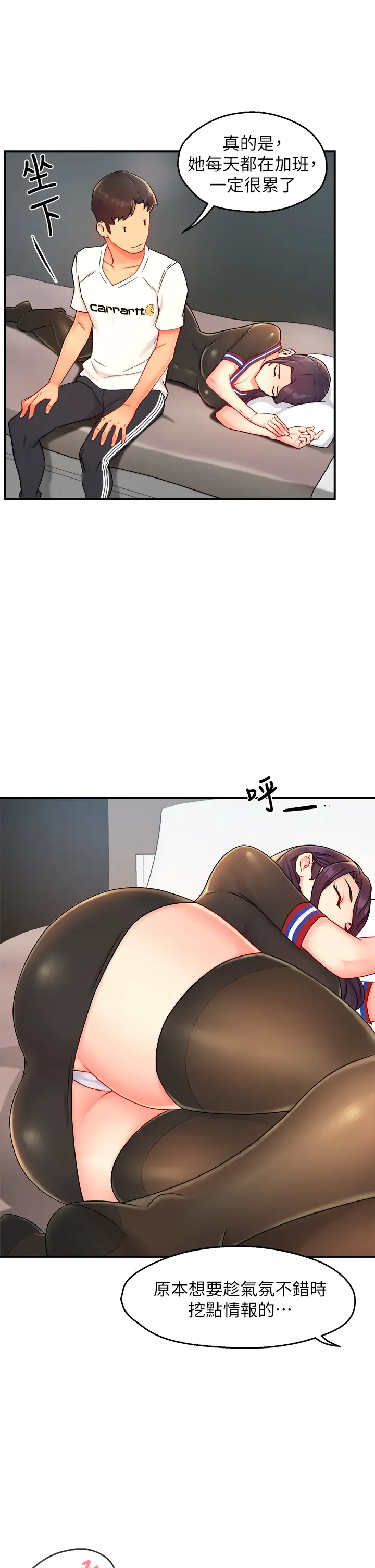 [韩国漫画] 霸道主管要我IN 剧情,熟女人妻,巨乳大奶,OL#[43P]-22