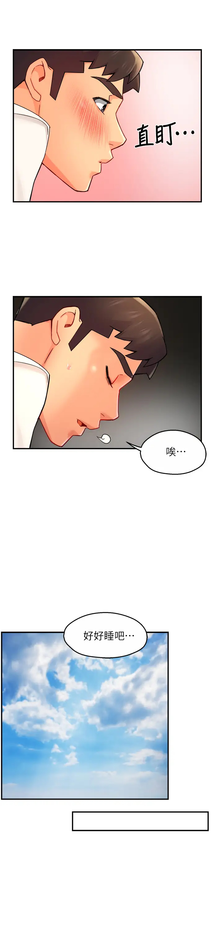 [韩国漫画] 霸道主管要我IN 剧情,熟女人妻,巨乳大奶,OL#[43P]-24