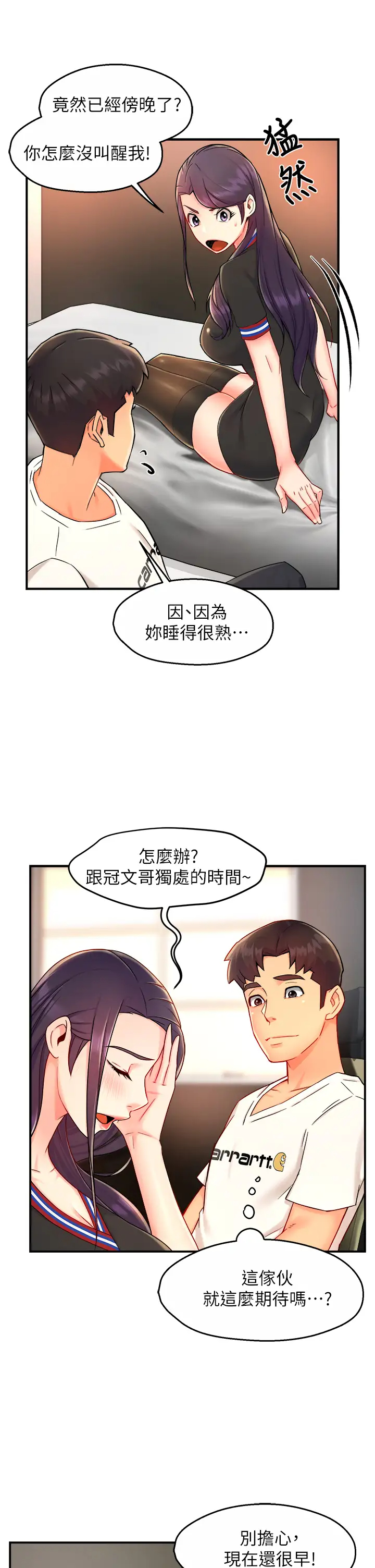 [韩国漫画] 霸道主管要我IN 剧情,熟女人妻,巨乳大奶,OL#[43P]-26