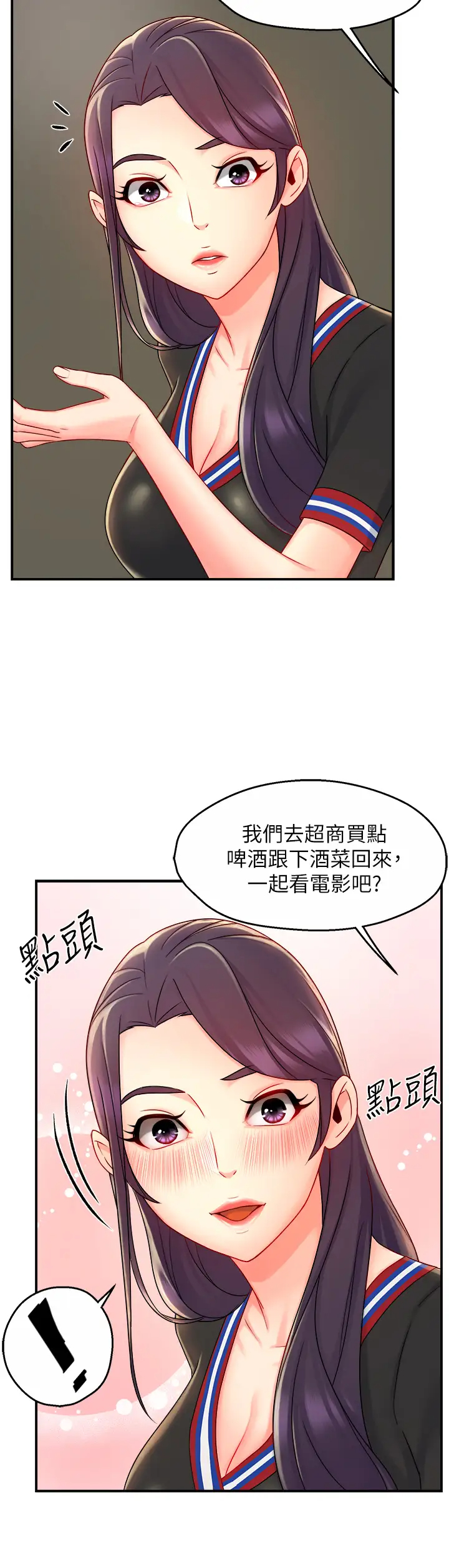 [韩国漫画] 霸道主管要我IN 剧情,熟女人妻,巨乳大奶,OL#[43P]-27