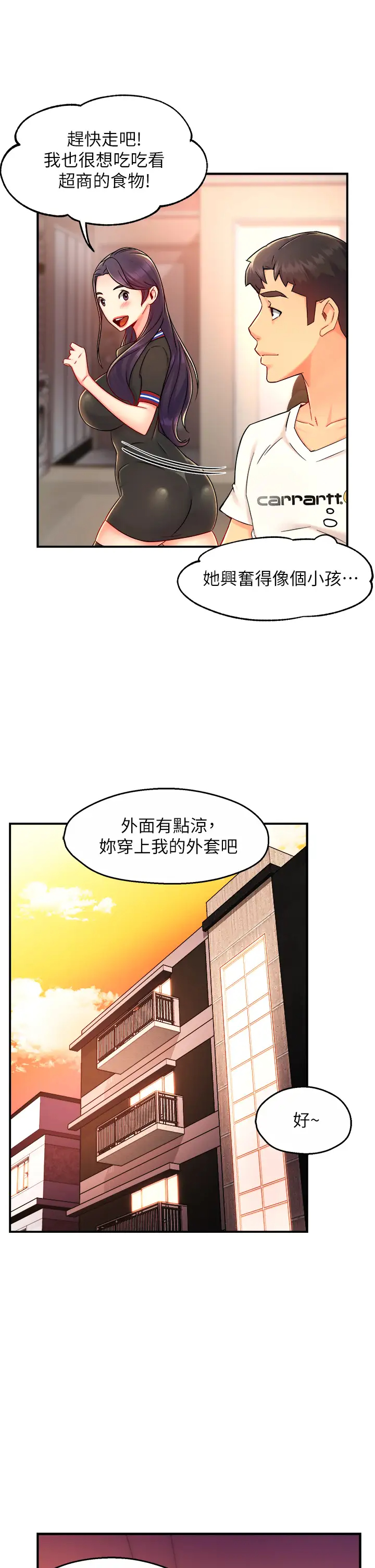 [韩国漫画] 霸道主管要我IN 剧情,熟女人妻,巨乳大奶,OL#[43P]-28