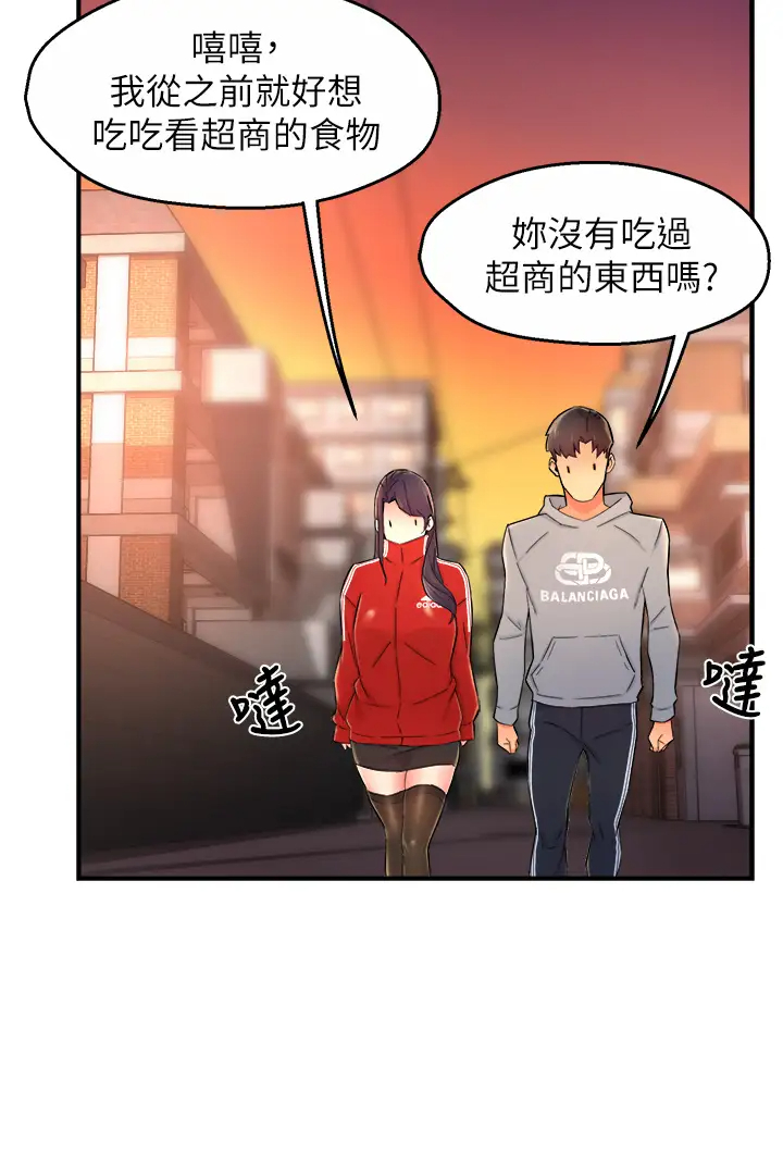 [韩国漫画] 霸道主管要我IN 剧情,熟女人妻,巨乳大奶,OL#[43P]-29
