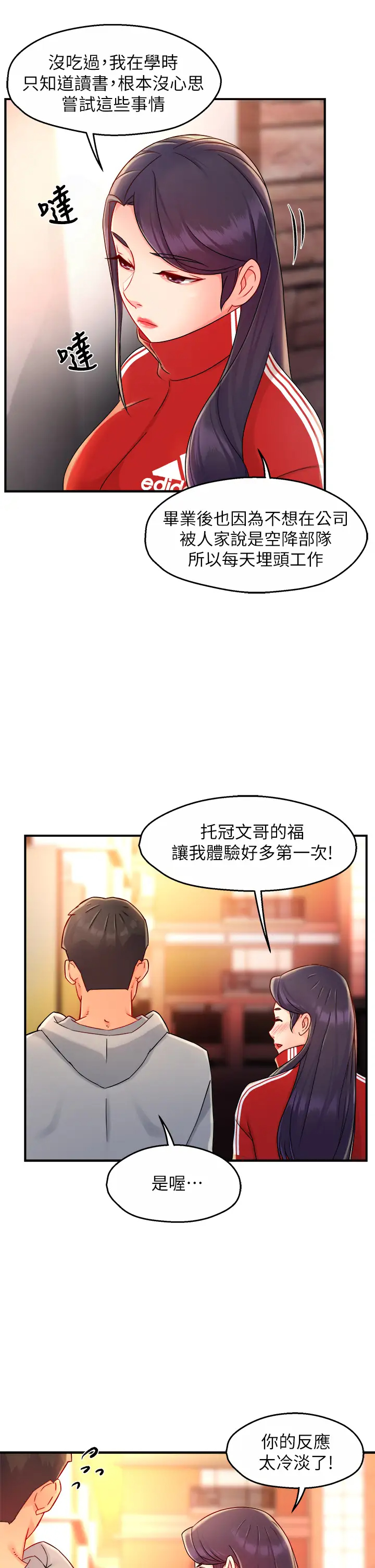 [韩国漫画] 霸道主管要我IN 剧情,熟女人妻,巨乳大奶,OL#[43P]-30