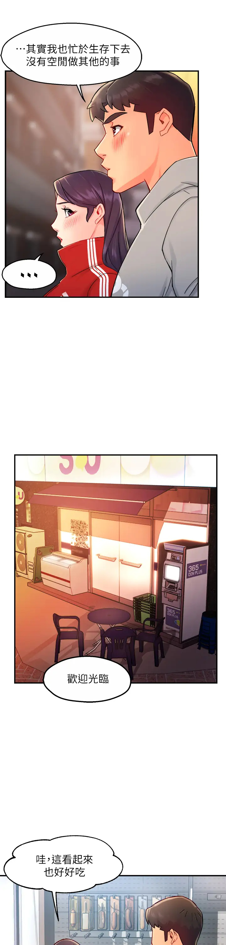 [韩国漫画] 霸道主管要我IN 剧情,熟女人妻,巨乳大奶,OL#[43P]-32