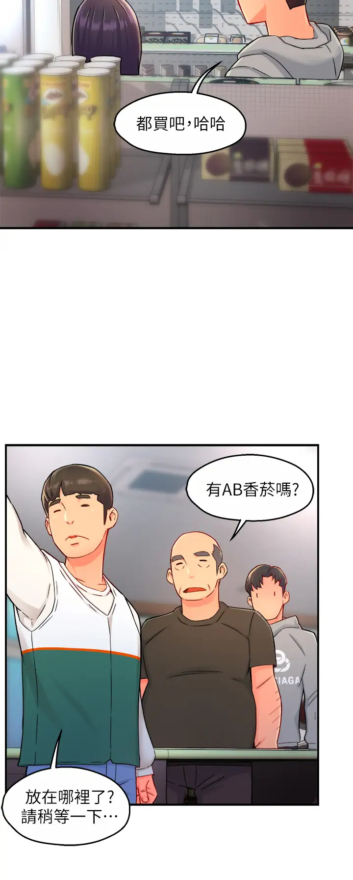 [韩国漫画] 霸道主管要我IN 剧情,熟女人妻,巨乳大奶,OL#[43P]-33