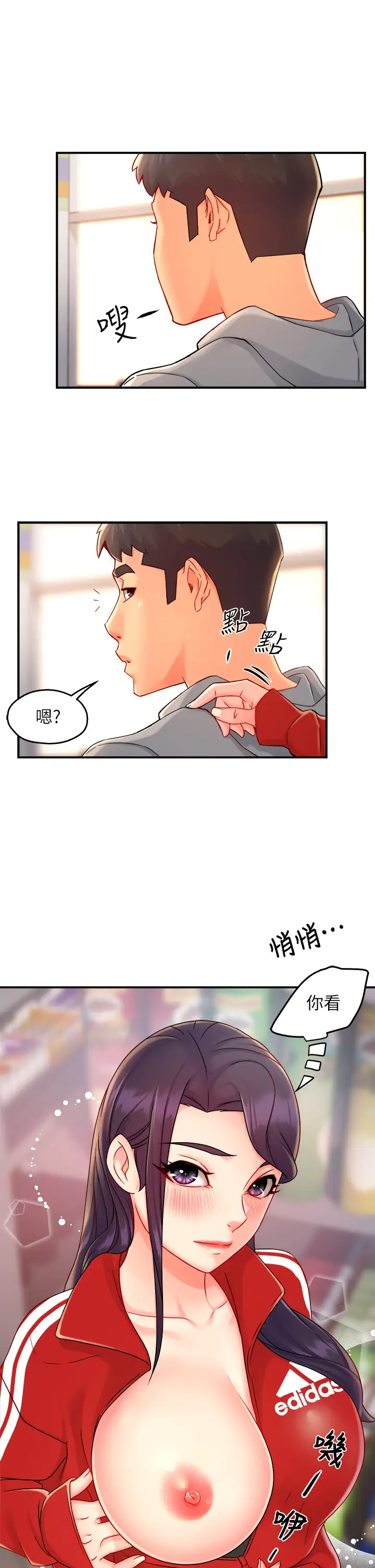 [韩国漫画] 霸道主管要我IN 剧情,熟女人妻,巨乳大奶,OL#[43P]-34