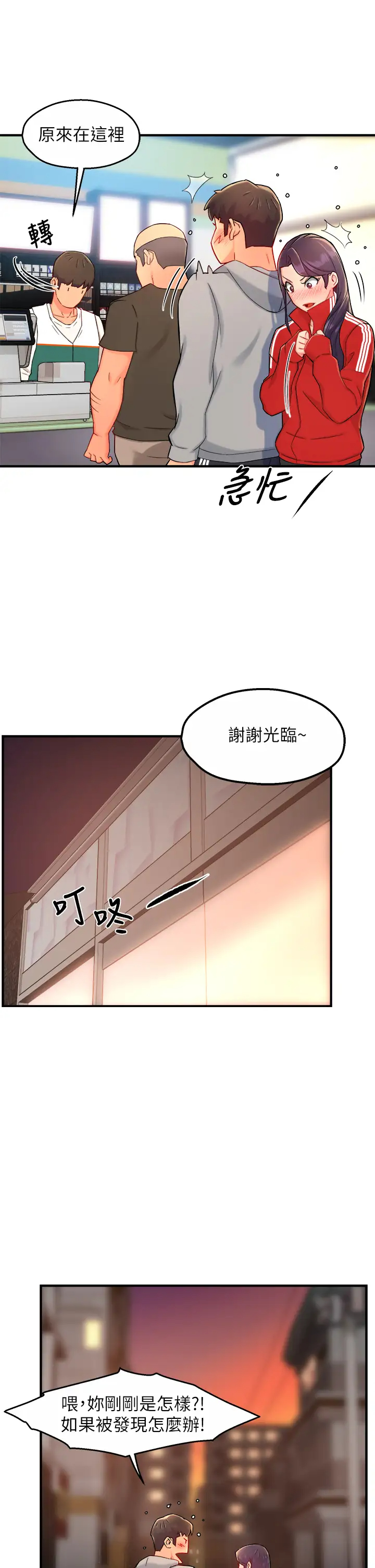 [韩国漫画] 霸道主管要我IN 剧情,熟女人妻,巨乳大奶,OL#[43P]-36