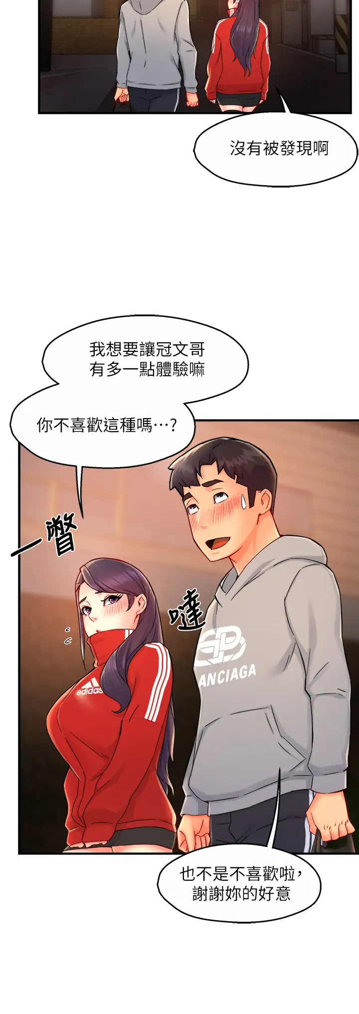 [韩国漫画] 霸道主管要我IN 剧情,熟女人妻,巨乳大奶,OL#[43P]-37