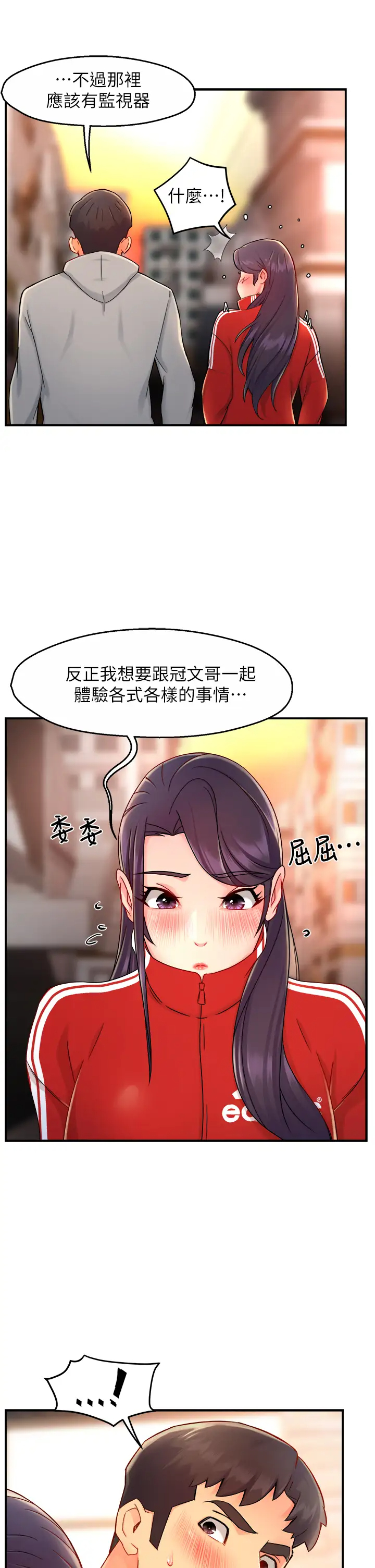[韩国漫画] 霸道主管要我IN 剧情,熟女人妻,巨乳大奶,OL#[43P]-38