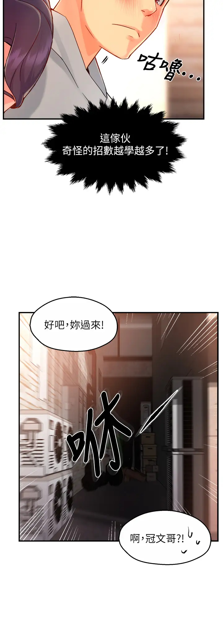[韩国漫画] 霸道主管要我IN 剧情,熟女人妻,巨乳大奶,OL#[43P]-39