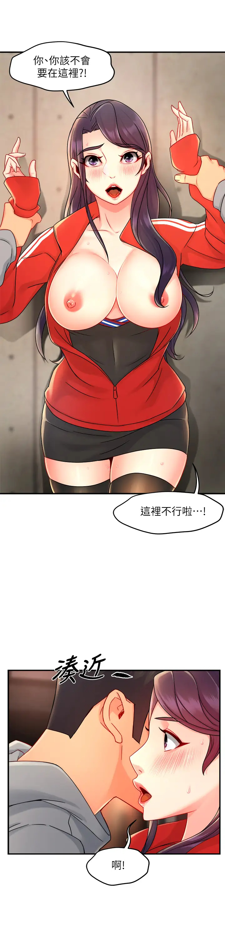 [韩国漫画] 霸道主管要我IN 剧情,熟女人妻,巨乳大奶,OL#[43P]-40