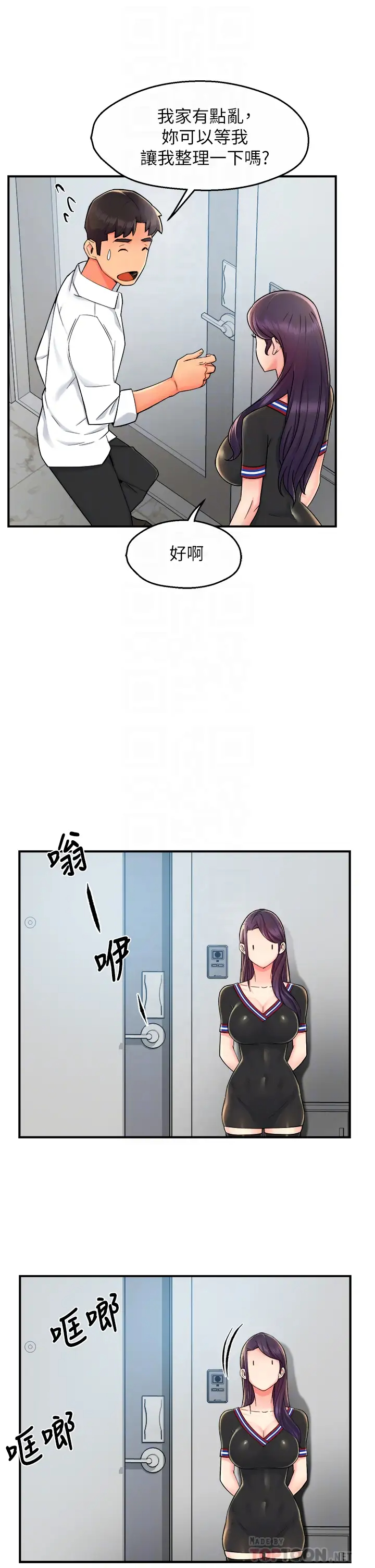 [韩国漫画] 霸道主管要我IN 剧情,熟女人妻,巨乳大奶,OL#[43P]-6