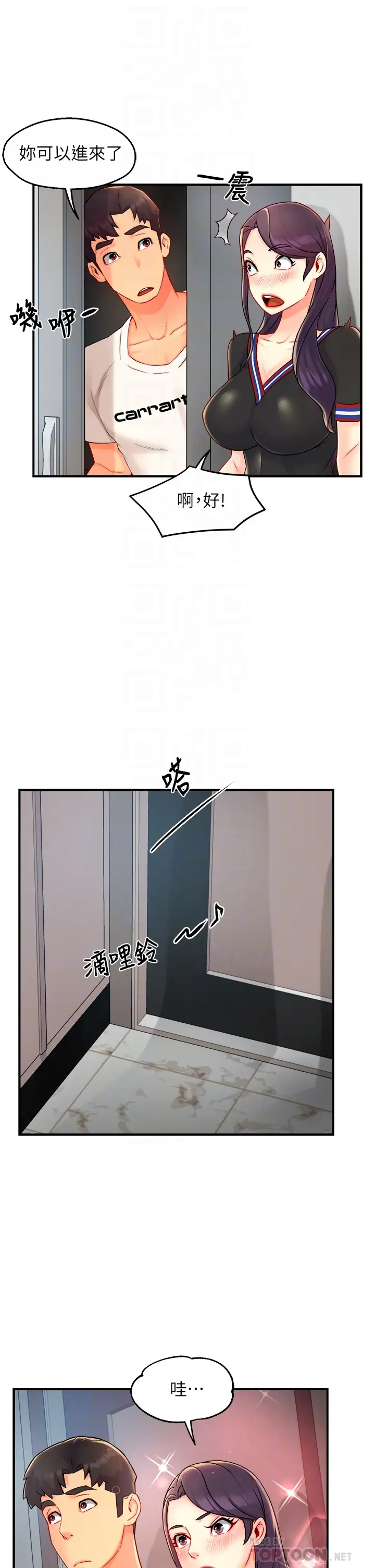 [韩国漫画] 霸道主管要我IN 剧情,熟女人妻,巨乳大奶,OL#[43P]-8