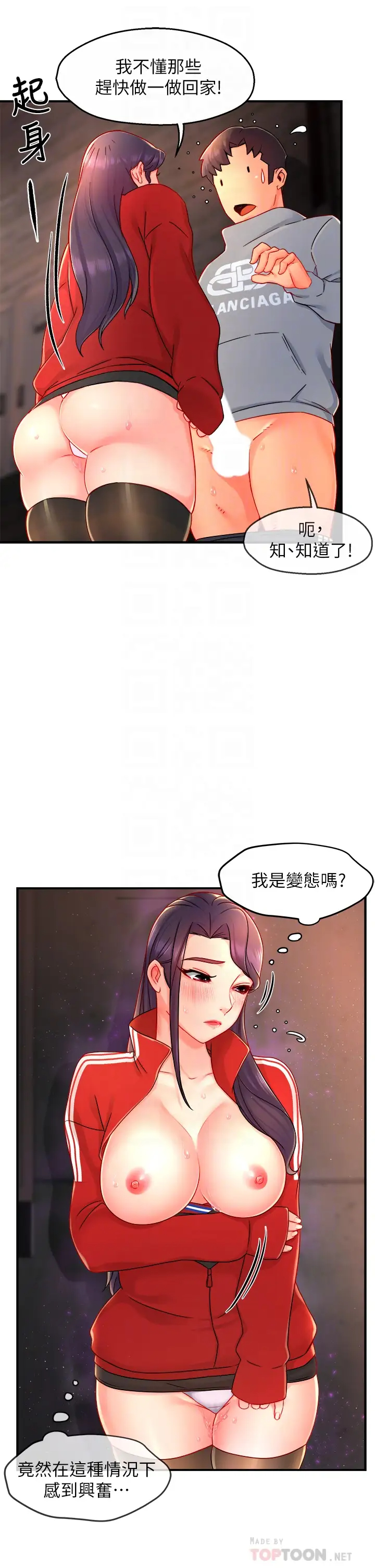 [韩国漫画] 霸道主管要我IN 剧情,熟女人妻,巨乳大奶,OL#[44P]-14