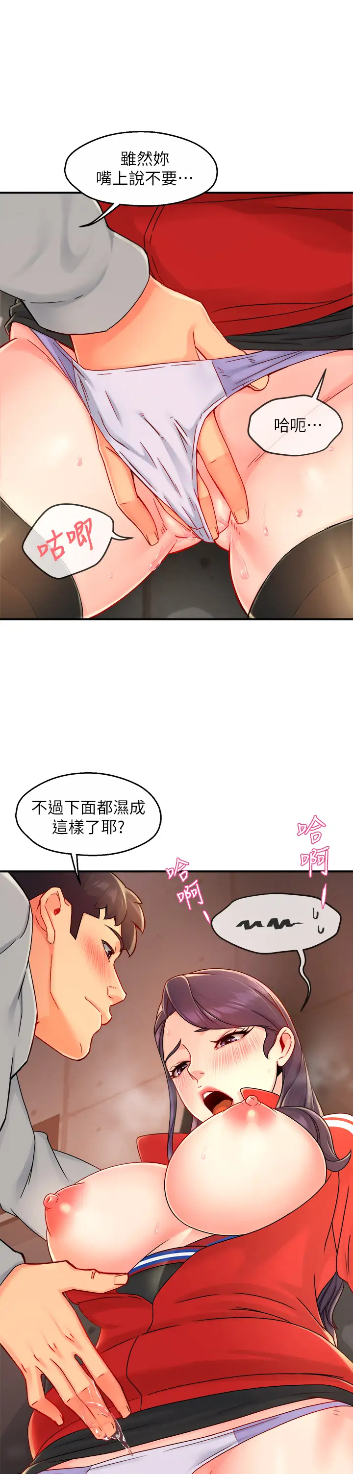 [韩国漫画] 霸道主管要我IN 剧情,熟女人妻,巨乳大奶,OL#[44P]-2