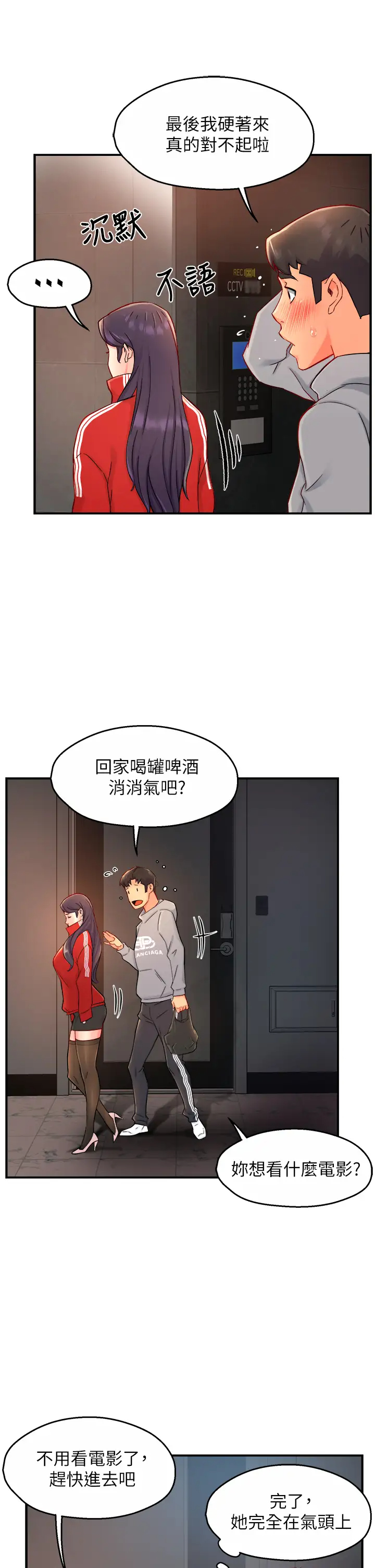 [韩国漫画] 霸道主管要我IN 剧情,熟女人妻,巨乳大奶,OL#[44P]-37