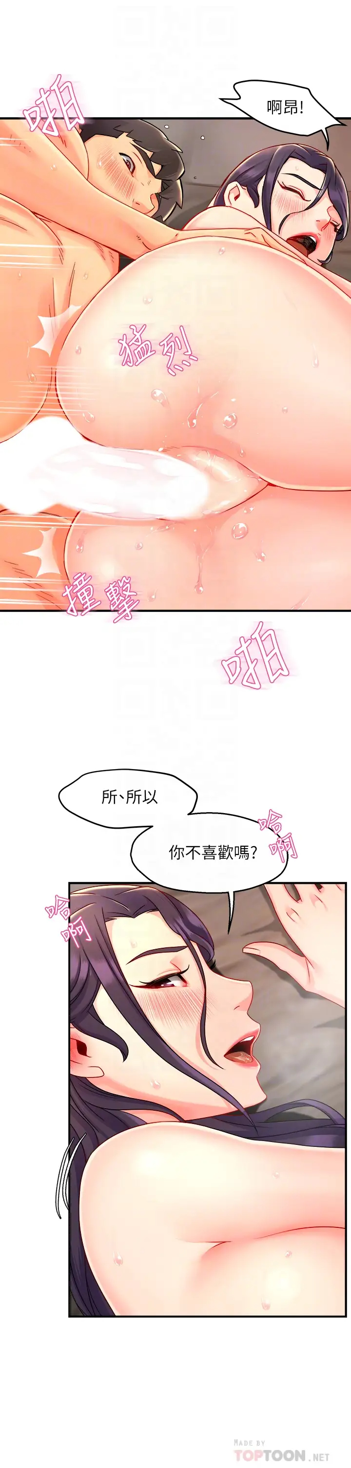 [韩国漫画] 霸道主管要我IN 剧情,熟女人妻,巨乳大奶,OL#[43P]-14