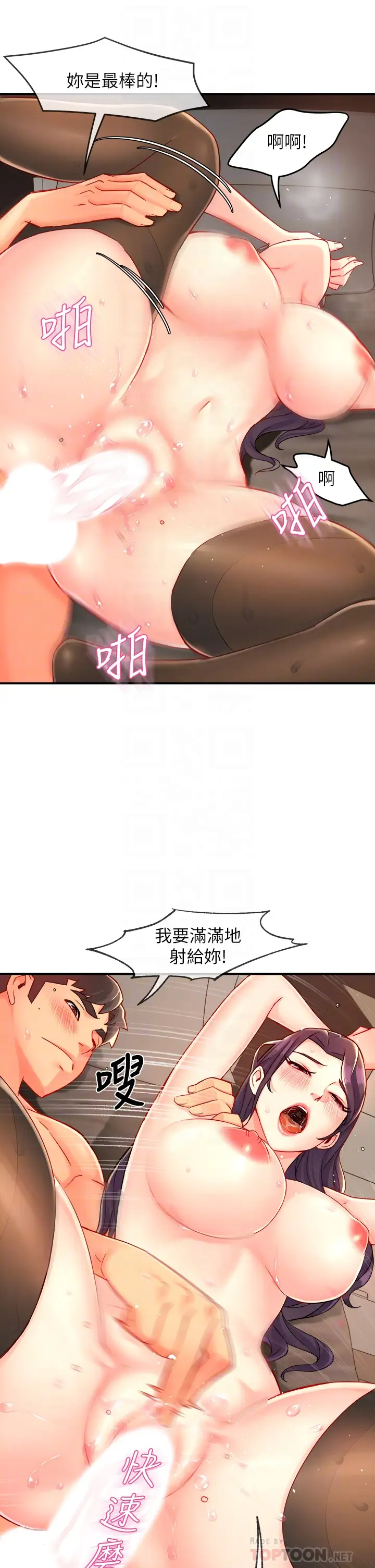 [韩国漫画] 霸道主管要我IN 剧情,熟女人妻,巨乳大奶,OL#[43P]-16