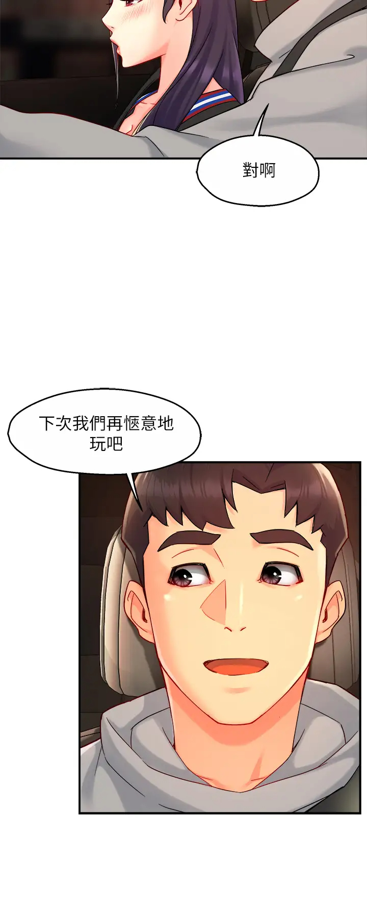 [韩国漫画] 霸道主管要我IN 剧情,熟女人妻,巨乳大奶,OL#[43P]-23