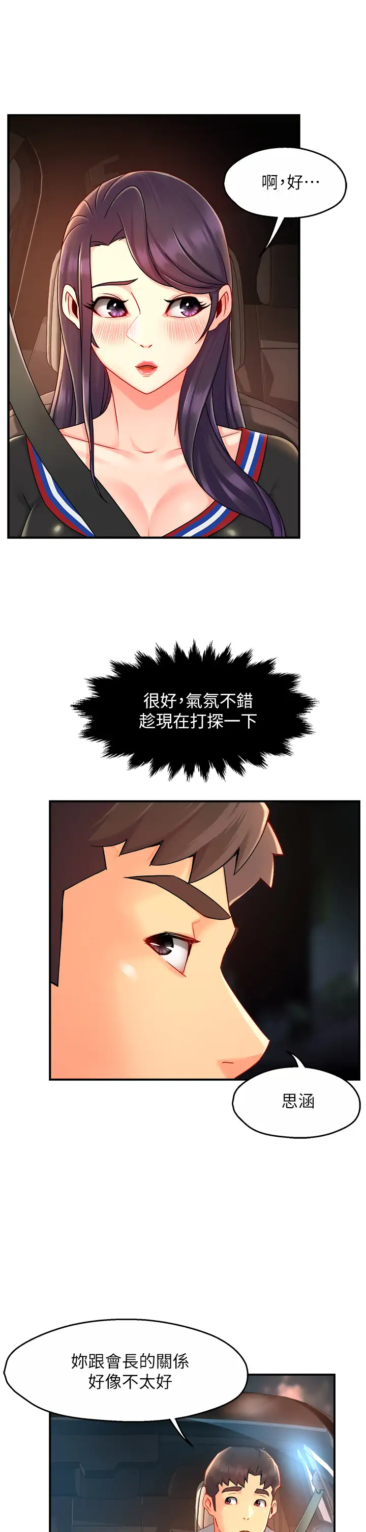 [韩国漫画] 霸道主管要我IN 剧情,熟女人妻,巨乳大奶,OL#[43P]-24