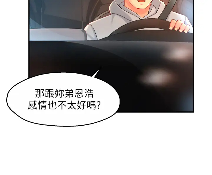 [韩国漫画] 霸道主管要我IN 剧情,熟女人妻,巨乳大奶,OL#[43P]-25
