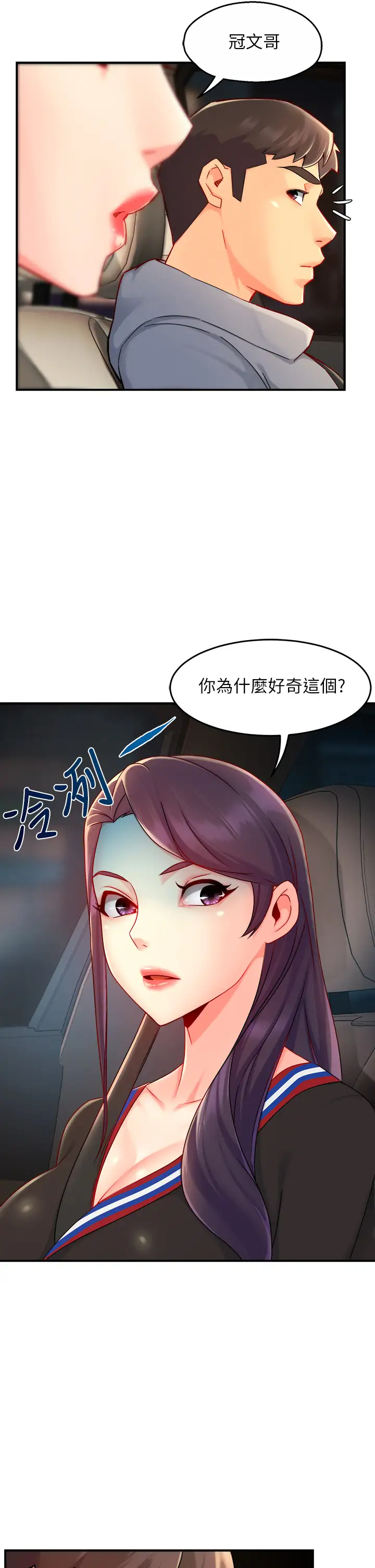 [韩国漫画] 霸道主管要我IN 剧情,熟女人妻,巨乳大奶,OL#[43P]-26