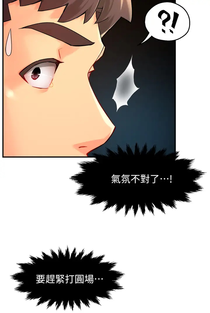 [韩国漫画] 霸道主管要我IN 剧情,熟女人妻,巨乳大奶,OL#[43P]-27