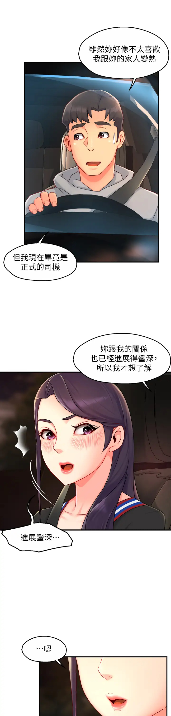 [韩国漫画] 霸道主管要我IN 剧情,熟女人妻,巨乳大奶,OL#[43P]-28