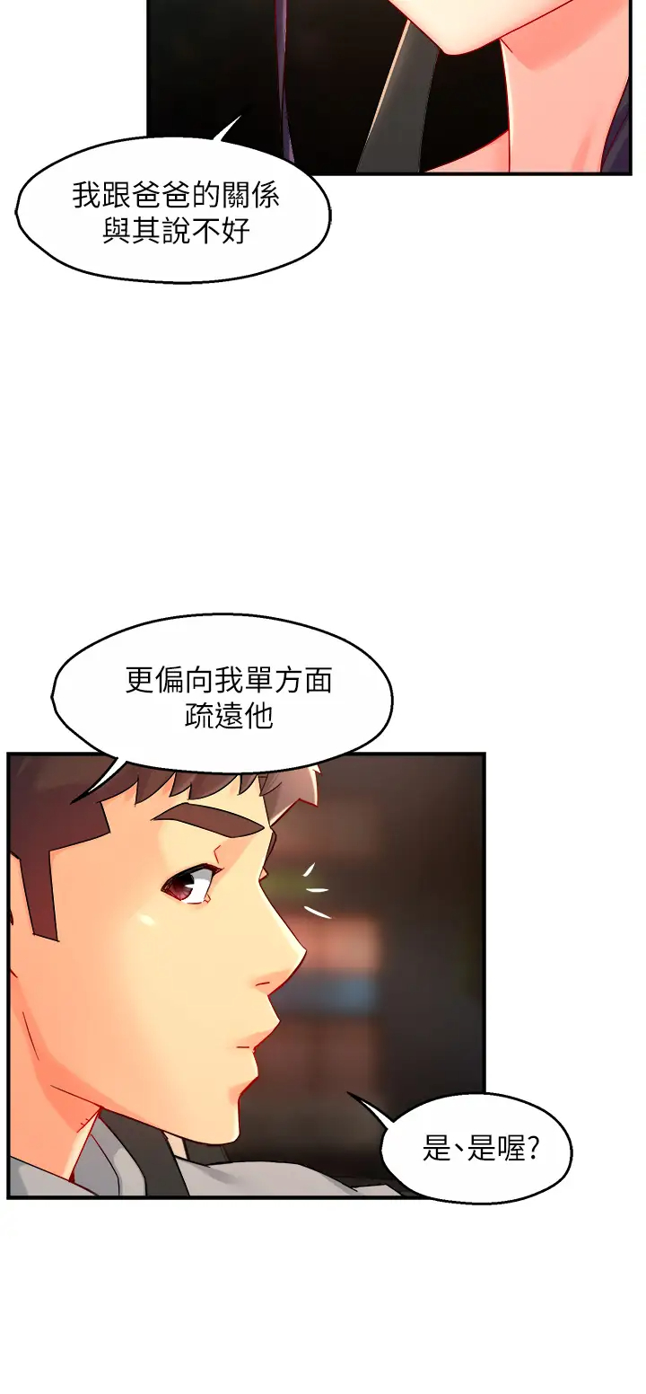 [韩国漫画] 霸道主管要我IN 剧情,熟女人妻,巨乳大奶,OL#[43P]-29