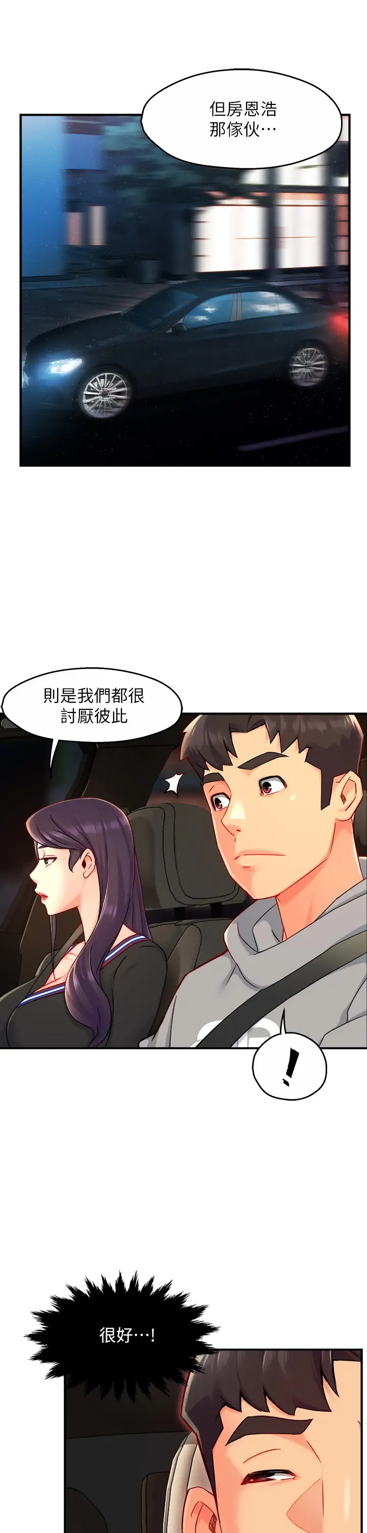 [韩国漫画] 霸道主管要我IN 剧情,熟女人妻,巨乳大奶,OL#[43P]-30