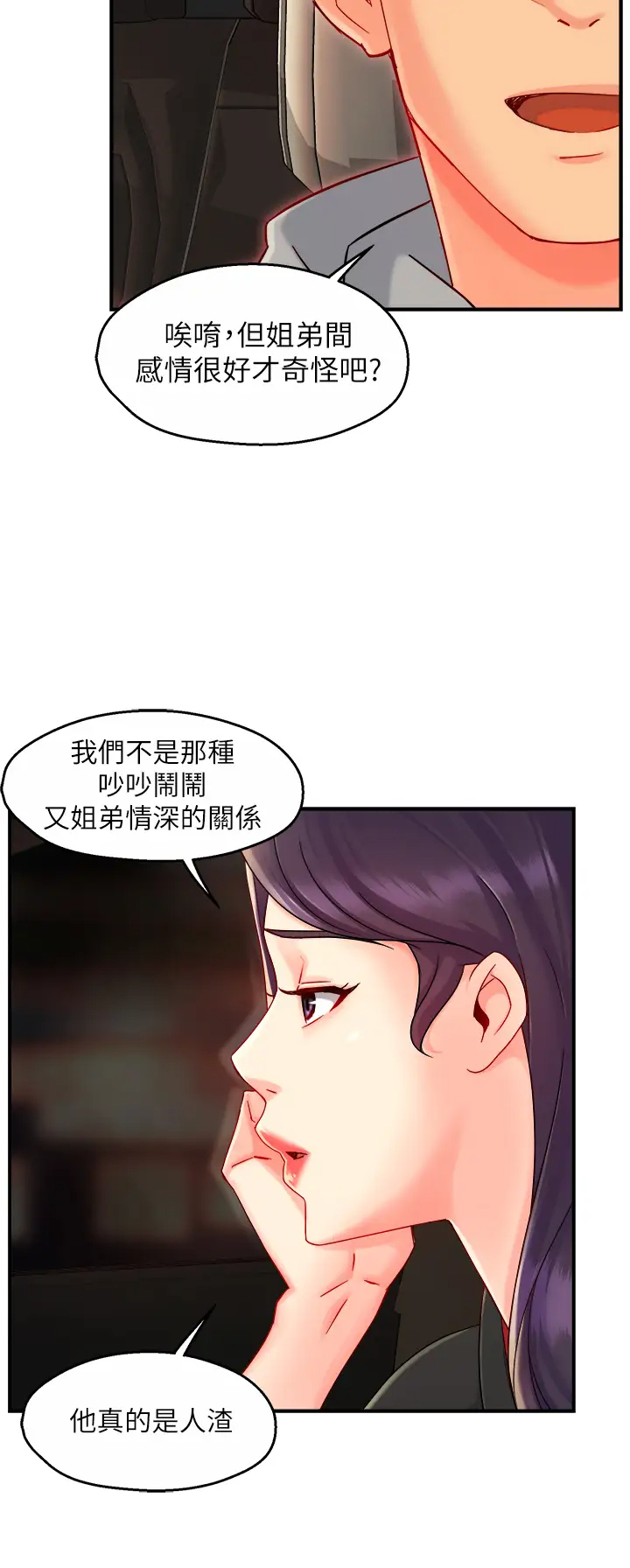 [韩国漫画] 霸道主管要我IN 剧情,熟女人妻,巨乳大奶,OL#[43P]-31
