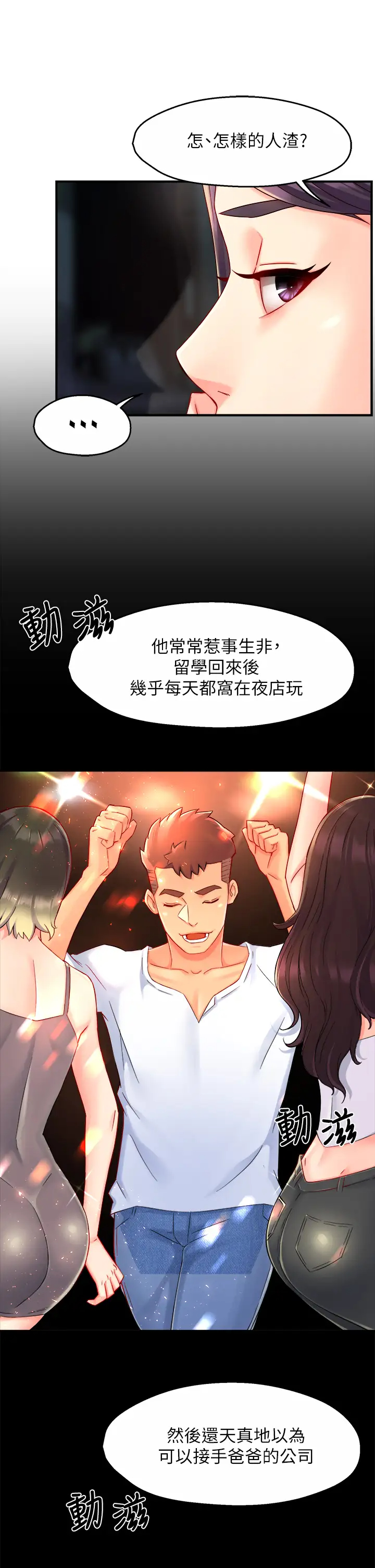 [韩国漫画] 霸道主管要我IN 剧情,熟女人妻,巨乳大奶,OL#[43P]-32