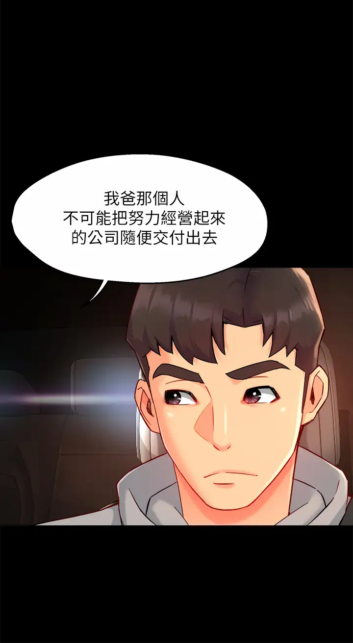 [韩国漫画] 霸道主管要我IN 剧情,熟女人妻,巨乳大奶,OL#[43P]-33