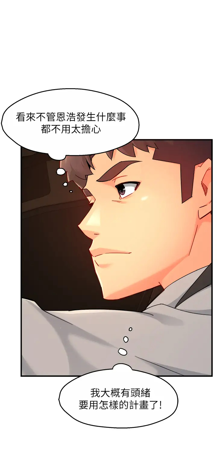 [韩国漫画] 霸道主管要我IN 剧情,熟女人妻,巨乳大奶,OL#[43P]-35