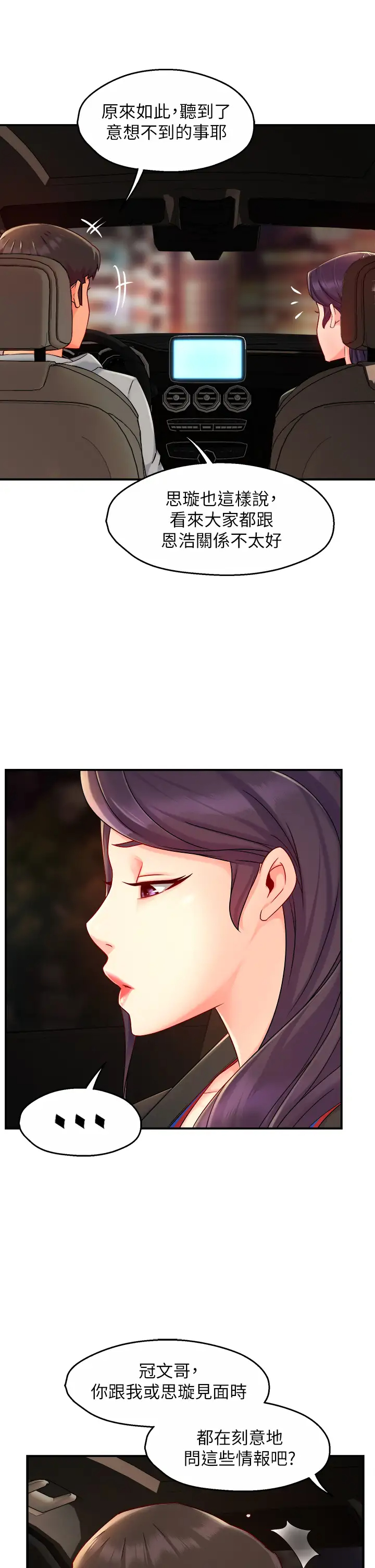 [韩国漫画] 霸道主管要我IN 剧情,熟女人妻,巨乳大奶,OL#[43P]-36
