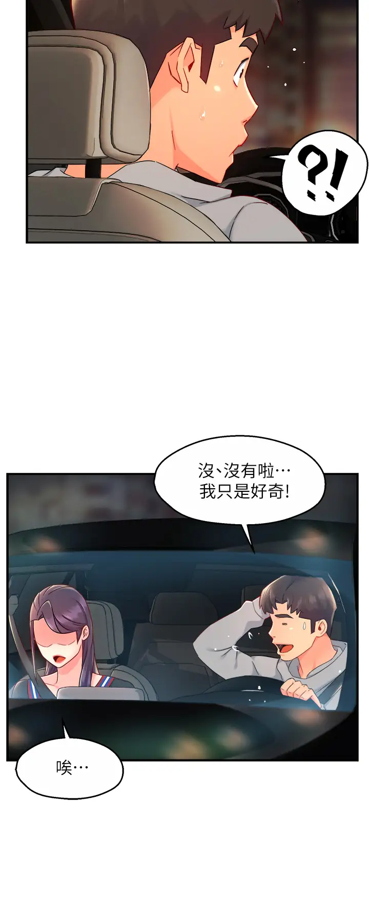 [韩国漫画] 霸道主管要我IN 剧情,熟女人妻,巨乳大奶,OL#[43P]-37