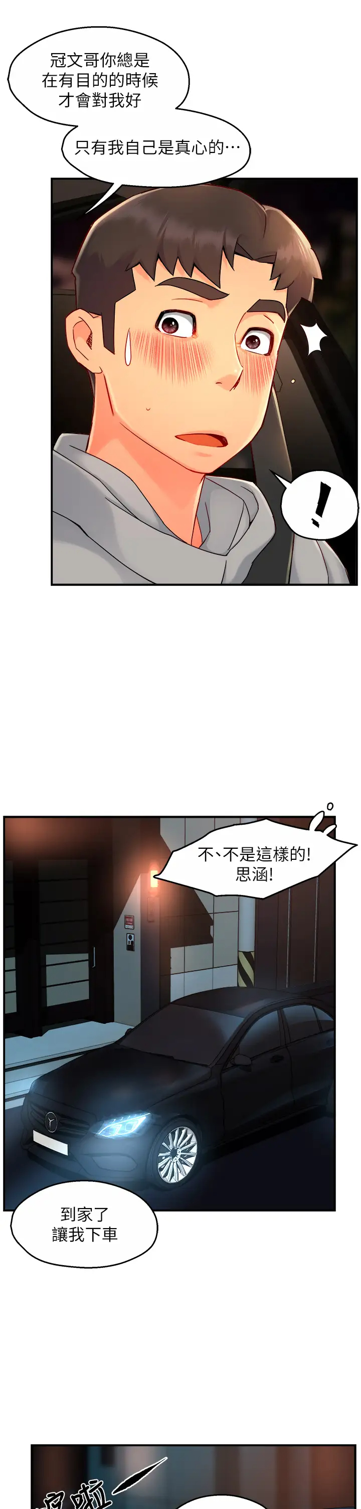 [韩国漫画] 霸道主管要我IN 剧情,熟女人妻,巨乳大奶,OL#[43P]-38