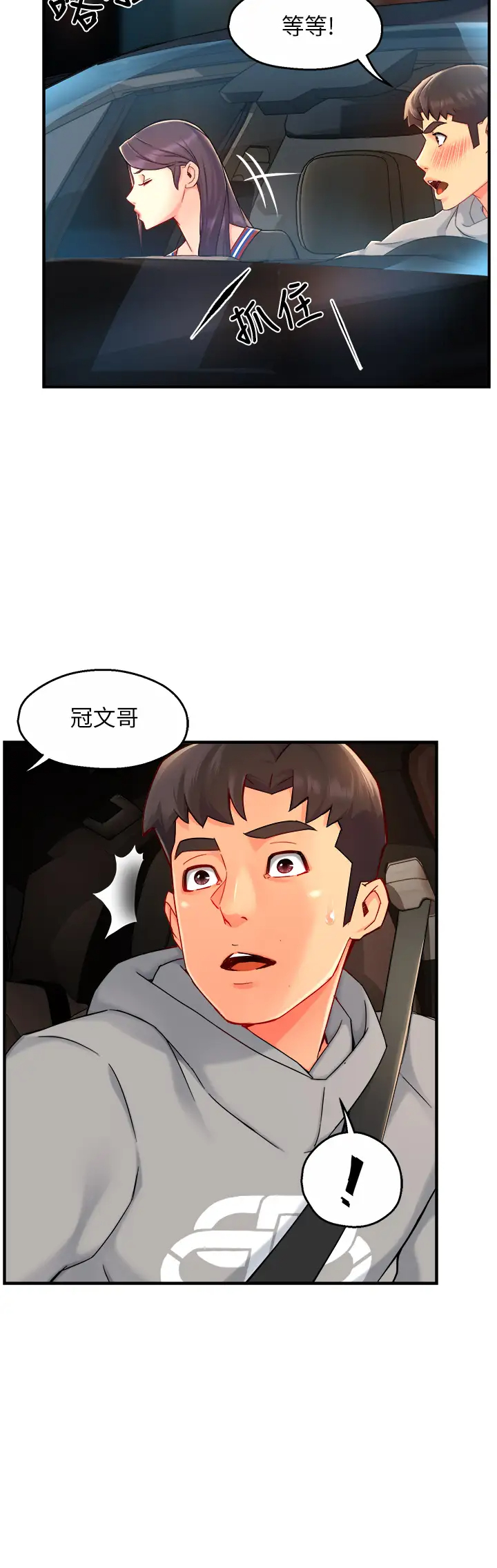 [韩国漫画] 霸道主管要我IN 剧情,熟女人妻,巨乳大奶,OL#[43P]-39