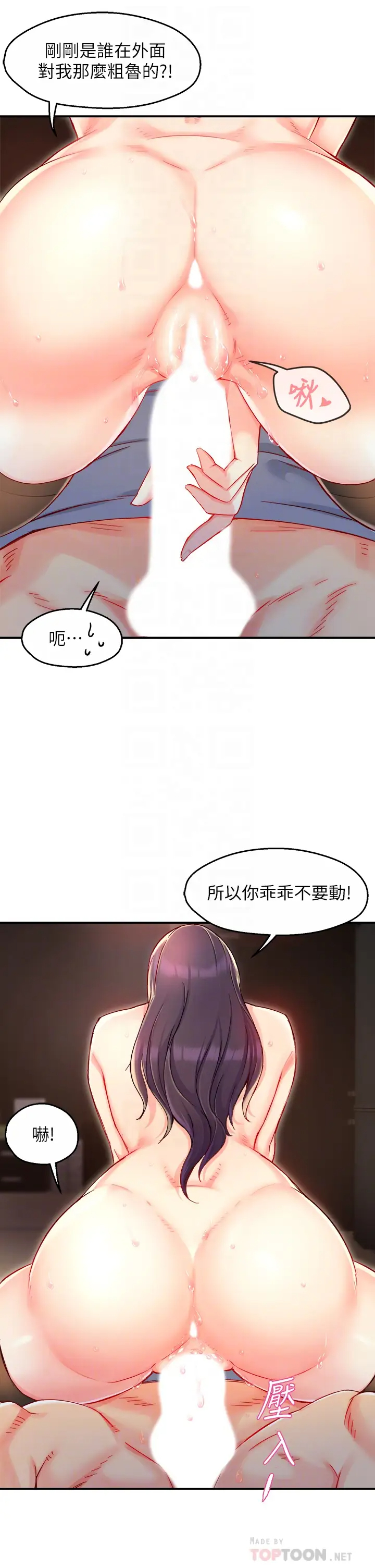 [韩国漫画] 霸道主管要我IN 剧情,熟女人妻,巨乳大奶,OL#[43P]-6