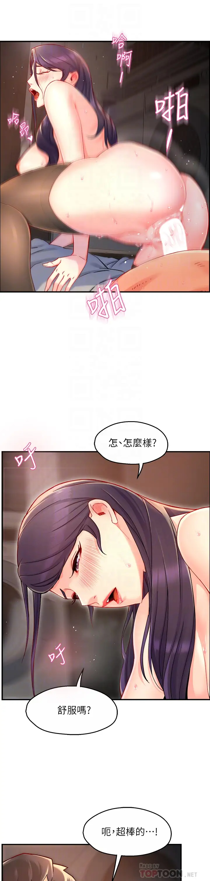 [韩国漫画] 霸道主管要我IN 剧情,熟女人妻,巨乳大奶,OL#[43P]-8