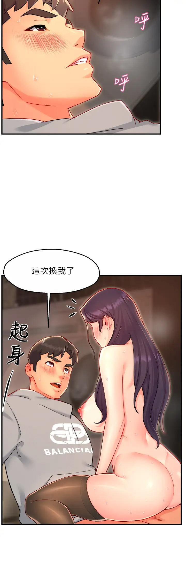 [韩国漫画] 霸道主管要我IN 剧情,熟女人妻,巨乳大奶,OL#[43P]-9