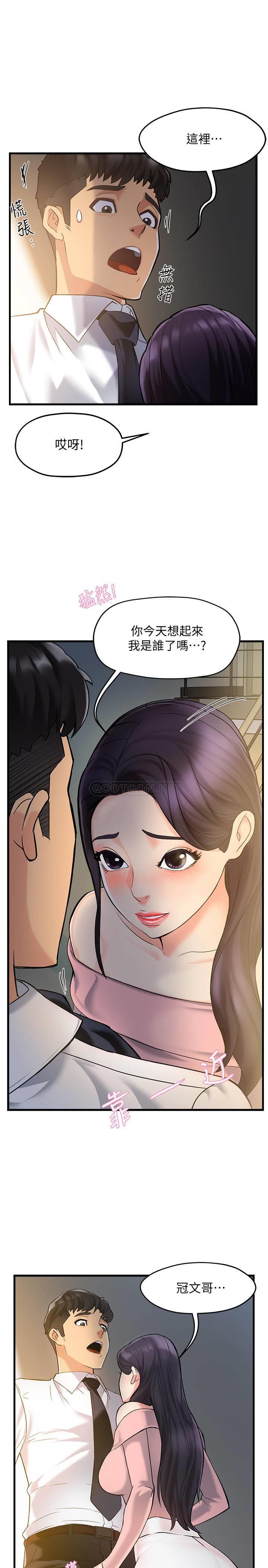 [韩国漫画] 霸道主管要我IN 剧情,熟女人妻,巨乳大奶,OL#[36P]-1